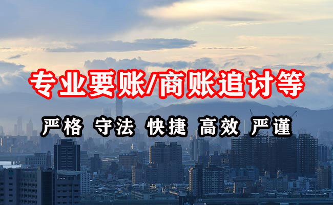 瑞昌要债公司